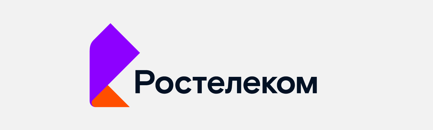 Интернет от Ростелекома