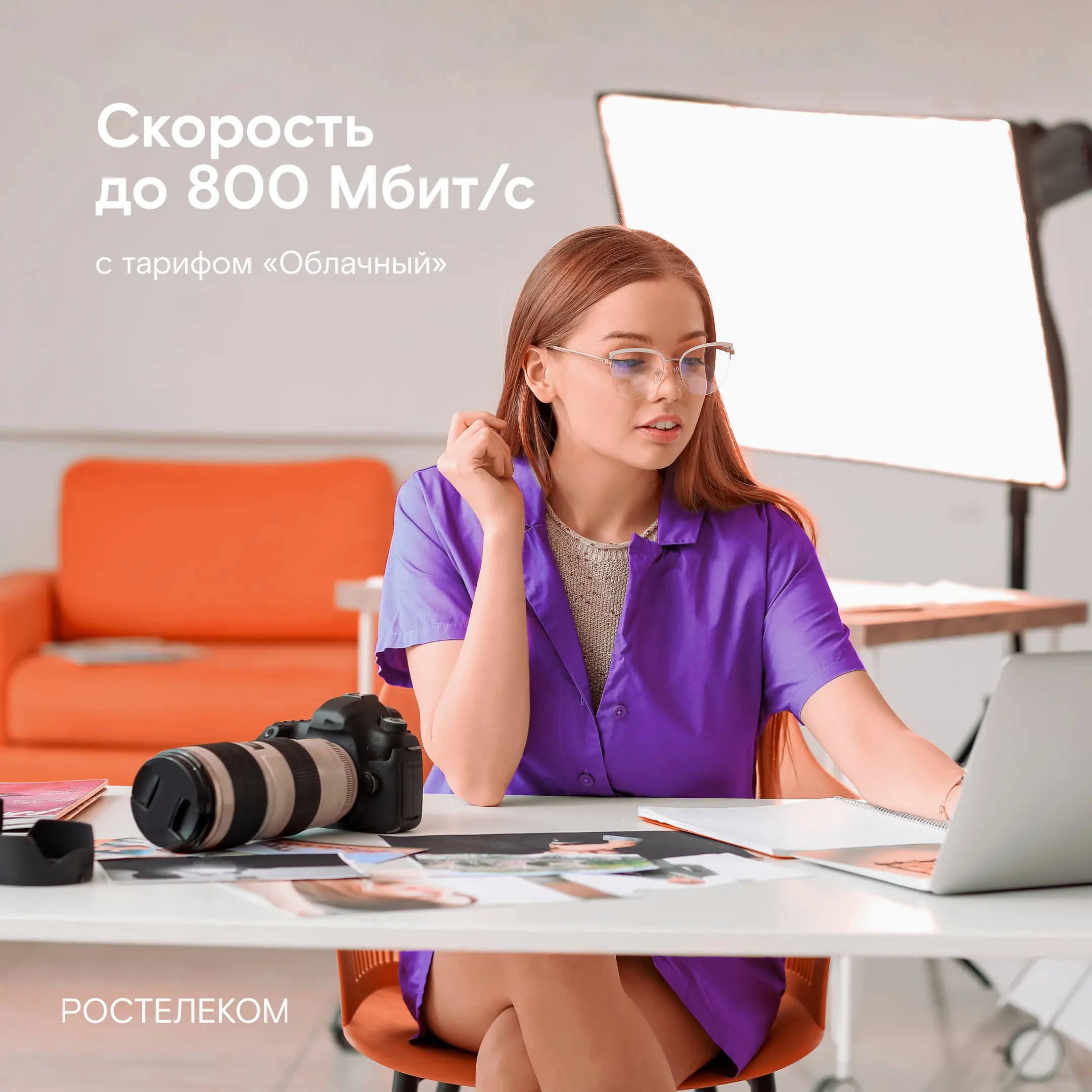 Домашний интернет 500 МБит