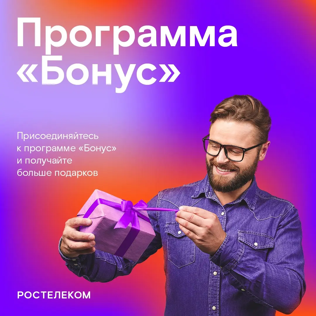 Лучший домашний интернет